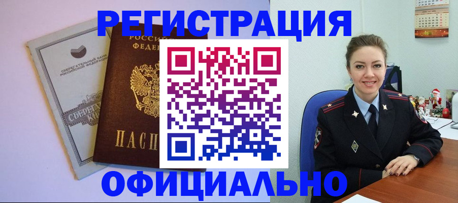 временная прописка в Рыльске