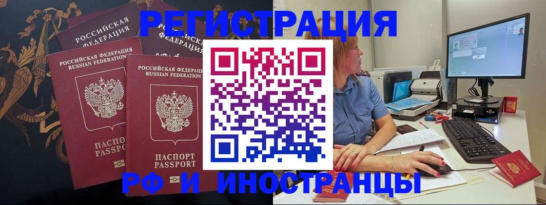 прописка в квартире в Рыльске