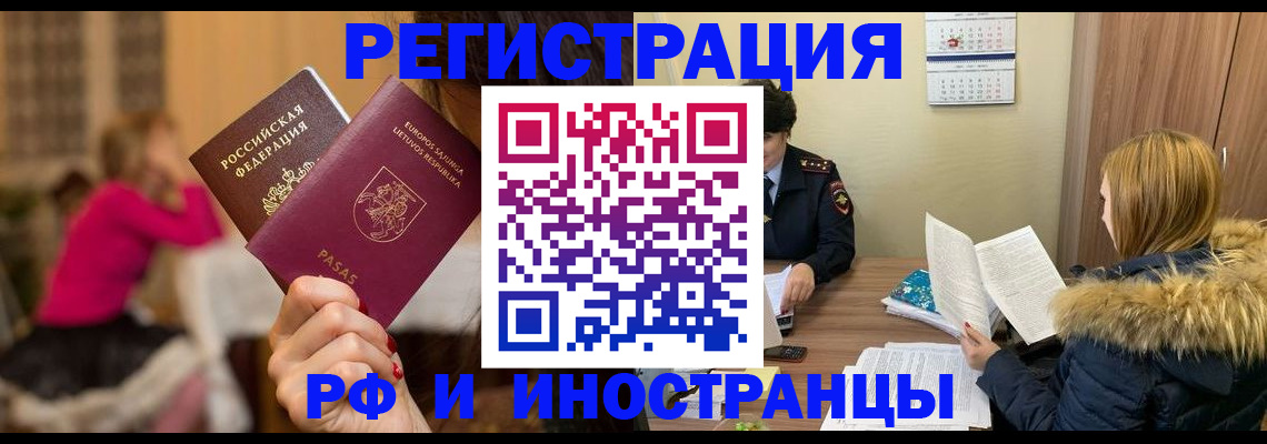 временная регистрация адрес в Рыльске